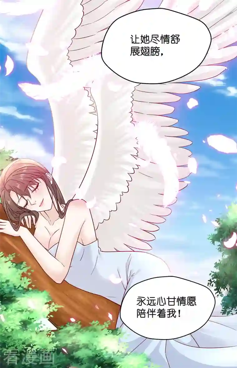 我家千金又在揍人第100话 生机之花2