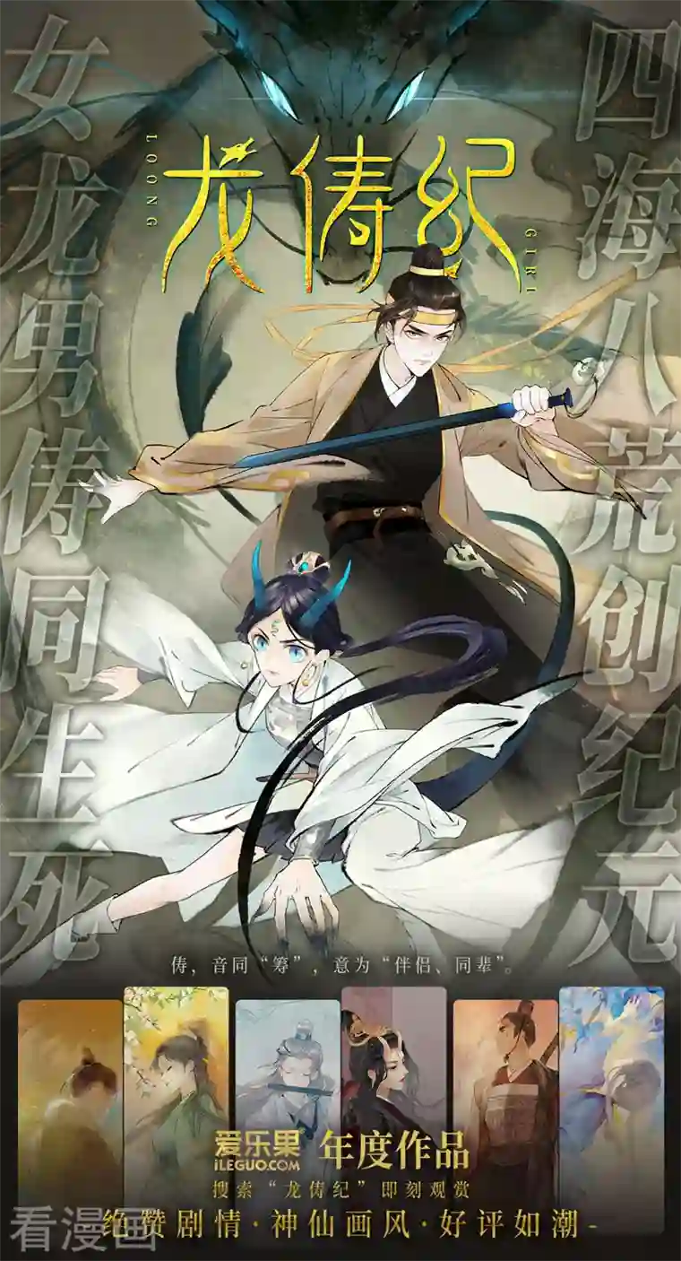 我家千金又在揍人第100话 生机之花2