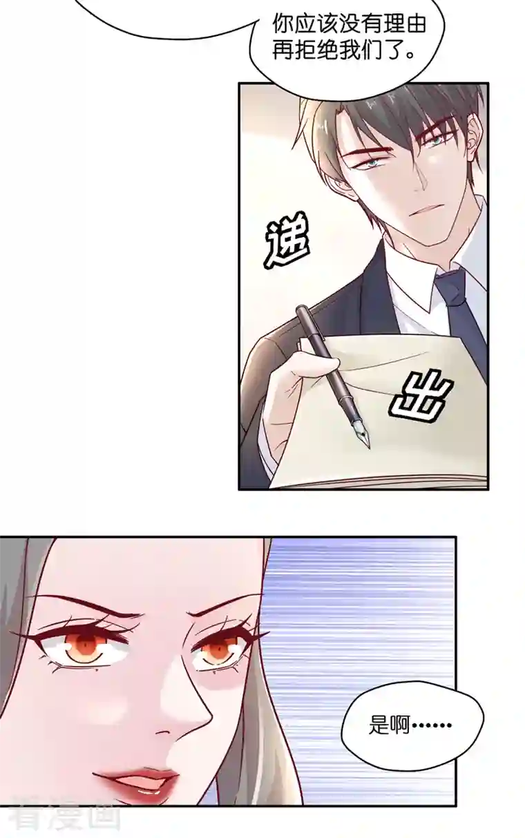 我家千金又在揍人第100话 生机之花2