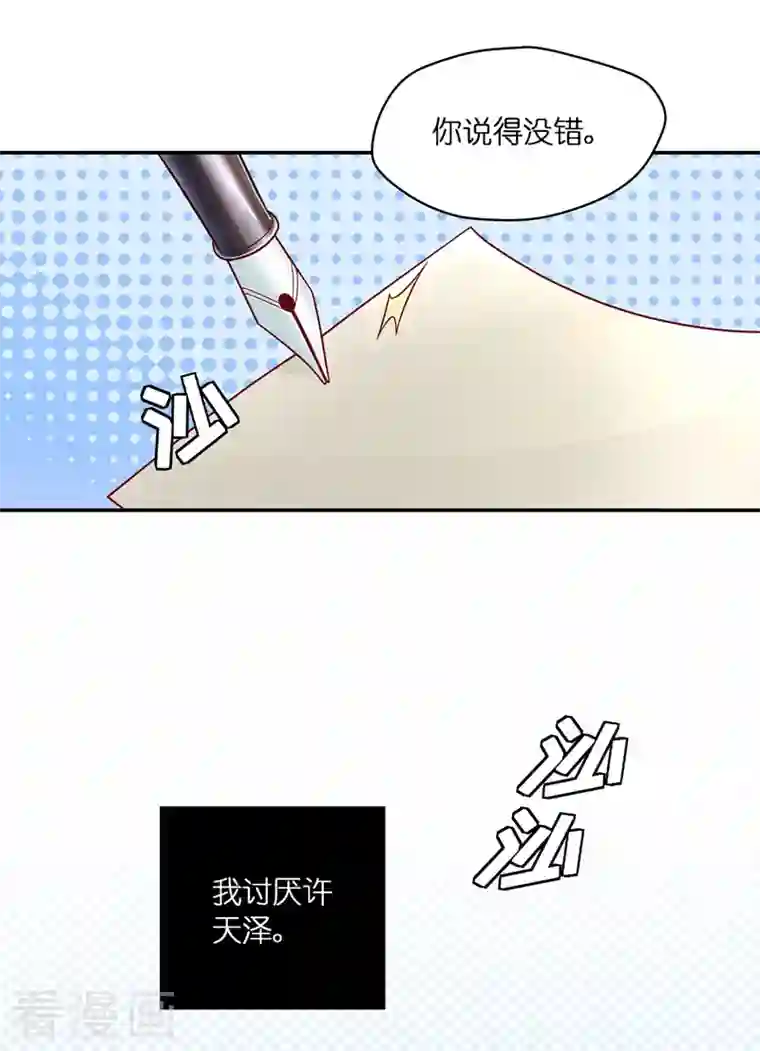 我家千金又在揍人第100话 生机之花2