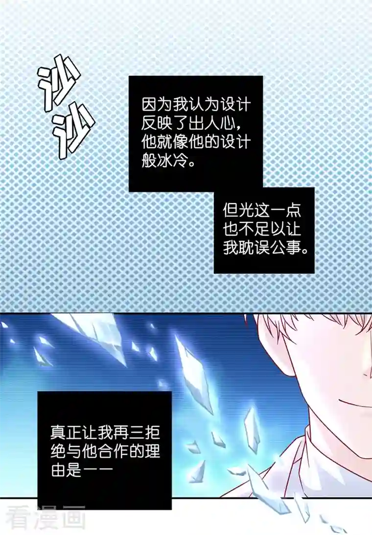 我家千金又在揍人第100话 生机之花2