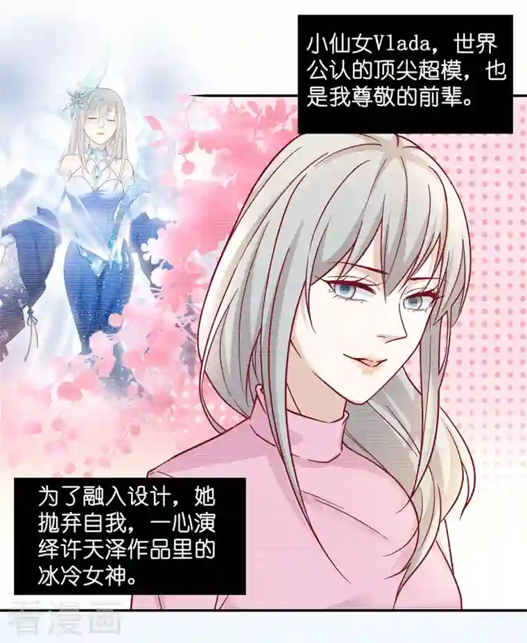 我家千金又在揍人第100话 生机之花2