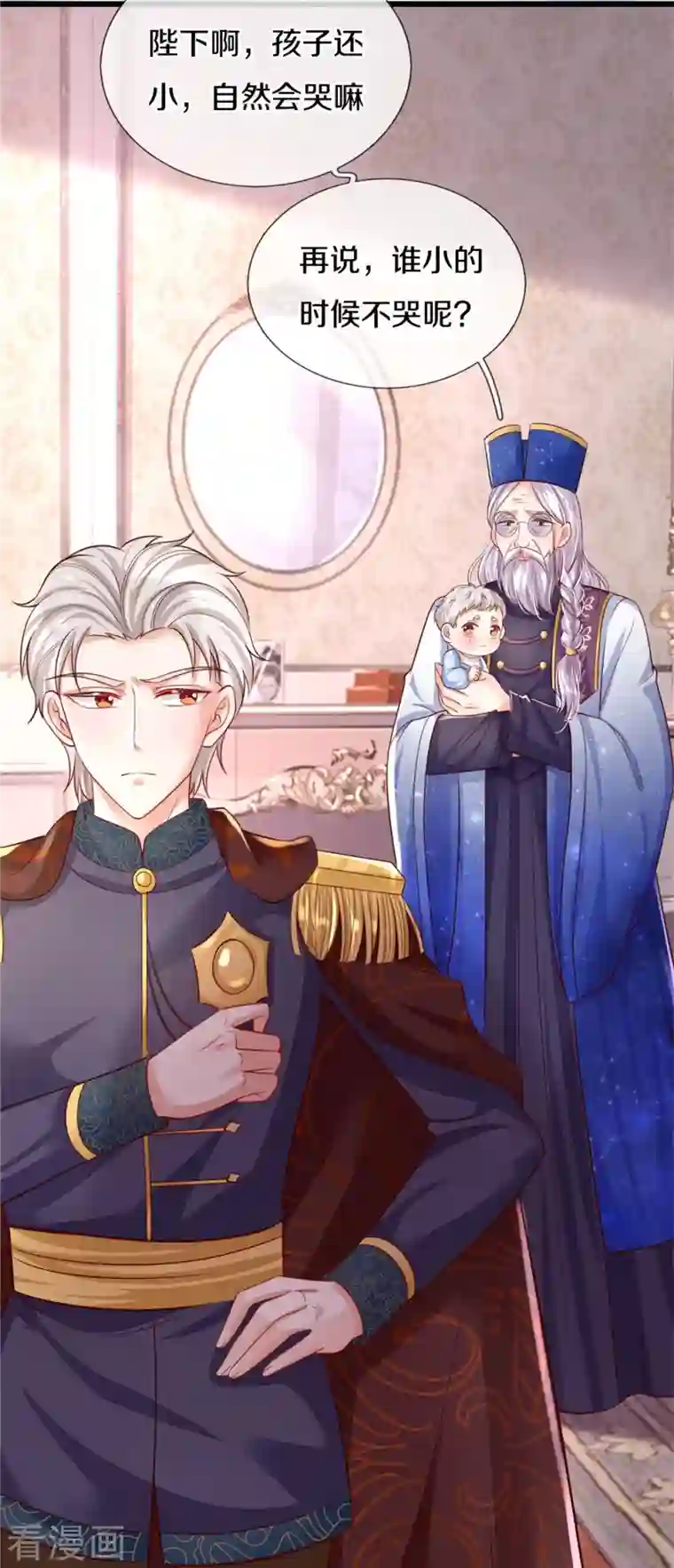 某天成为王的女儿第359话 尿