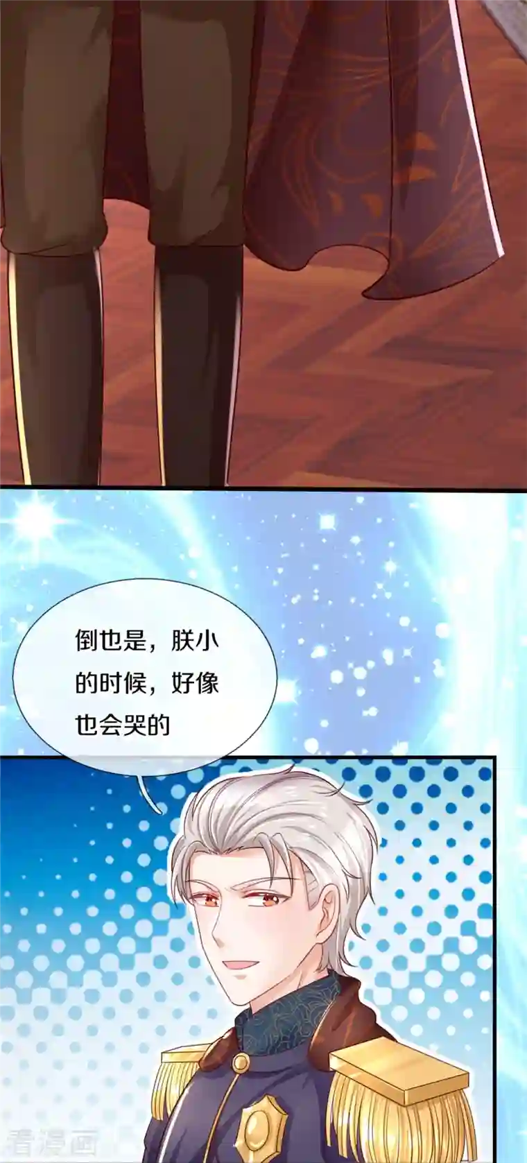 某天成为王的女儿第359话 尿