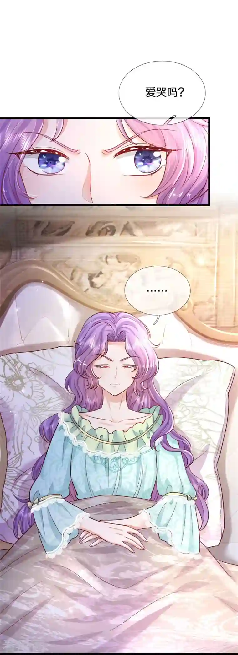 某天成为王的女儿第359话 尿