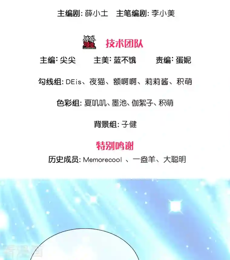 某天成为王的女儿第359话 尿