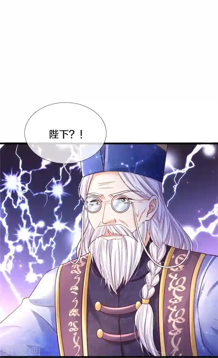 某天成为王的女儿第359话 尿