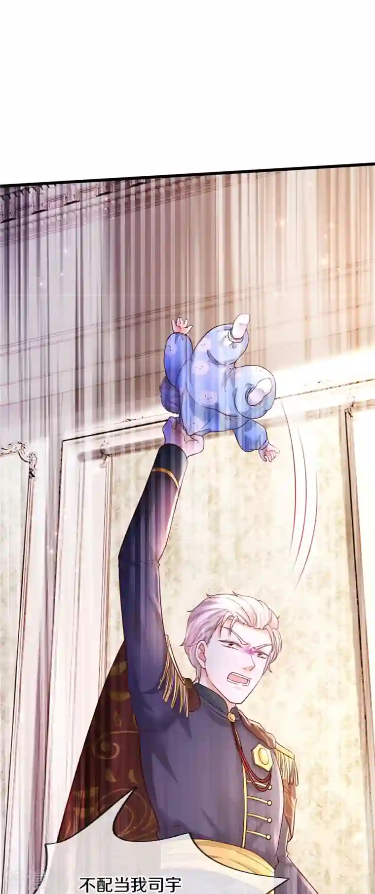 某天成为王的女儿第359话 尿