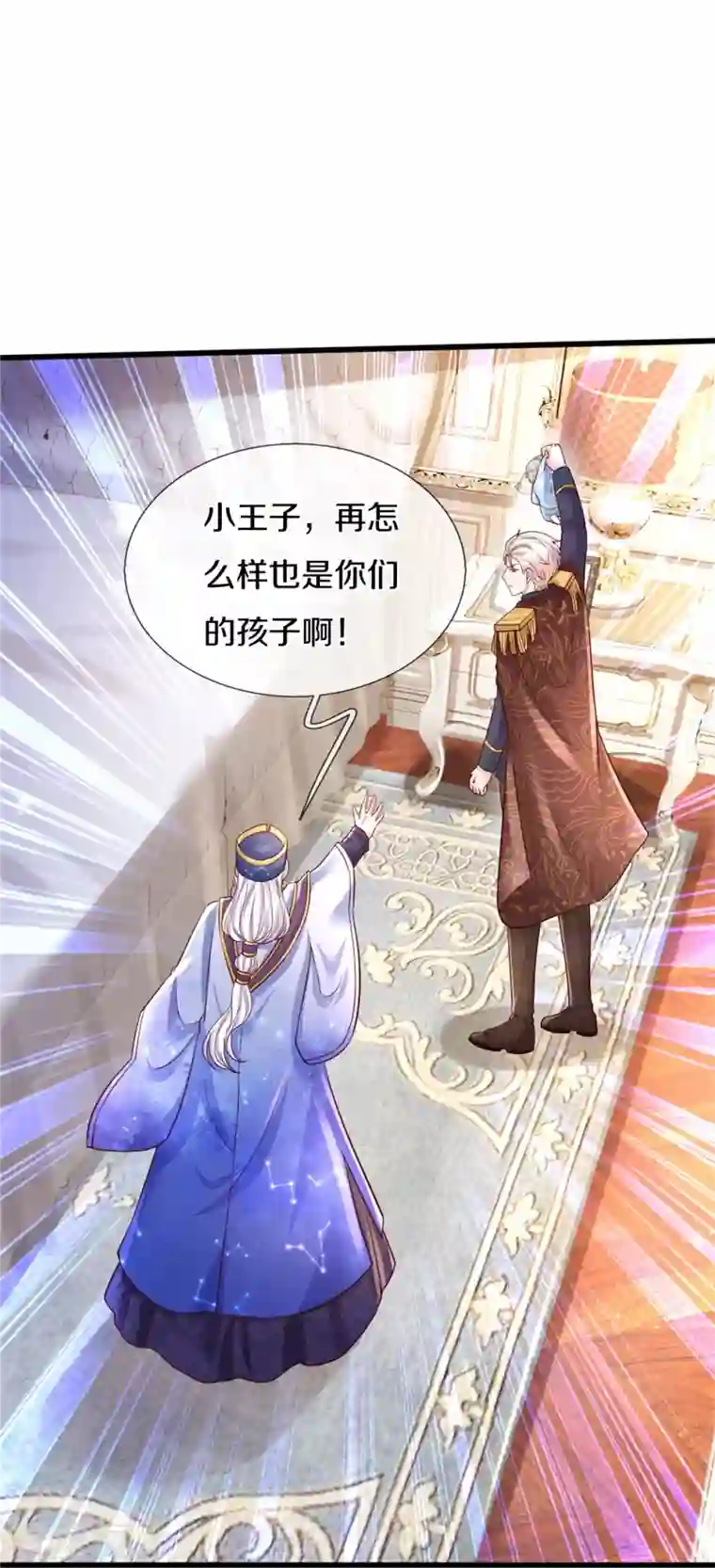 某天成为王的女儿第359话 尿