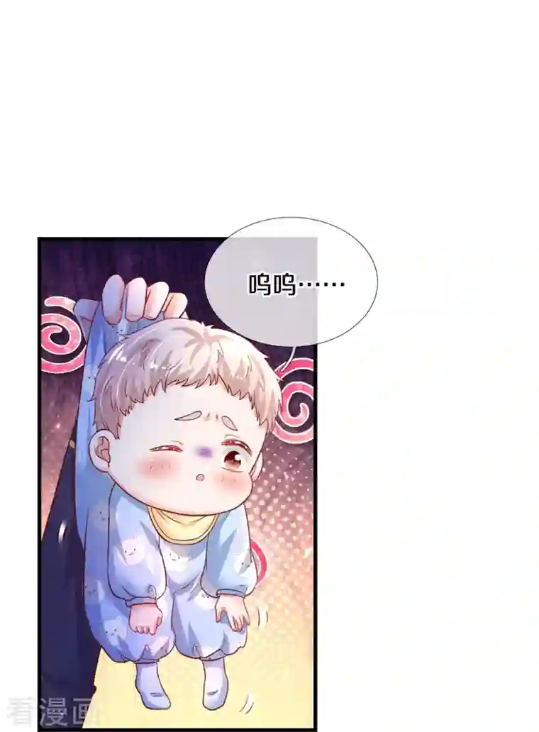 某天成为王的女儿第359话 尿