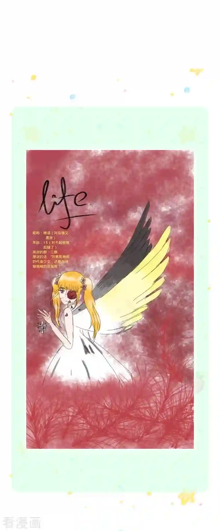 某天成为王的女儿第359话 尿