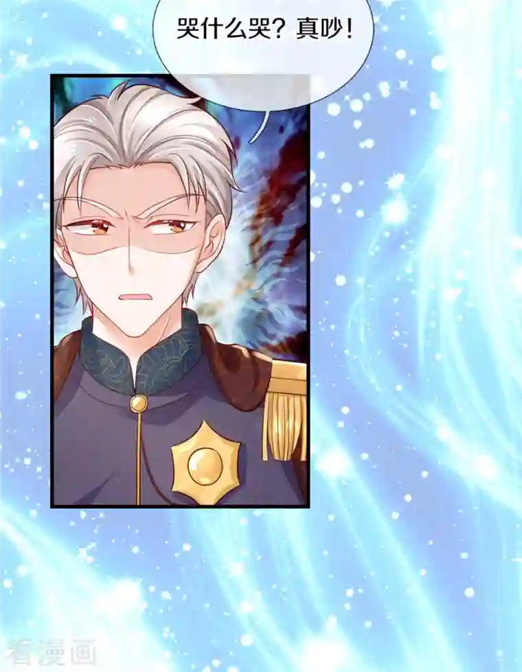 某天成为王的女儿第359话 尿