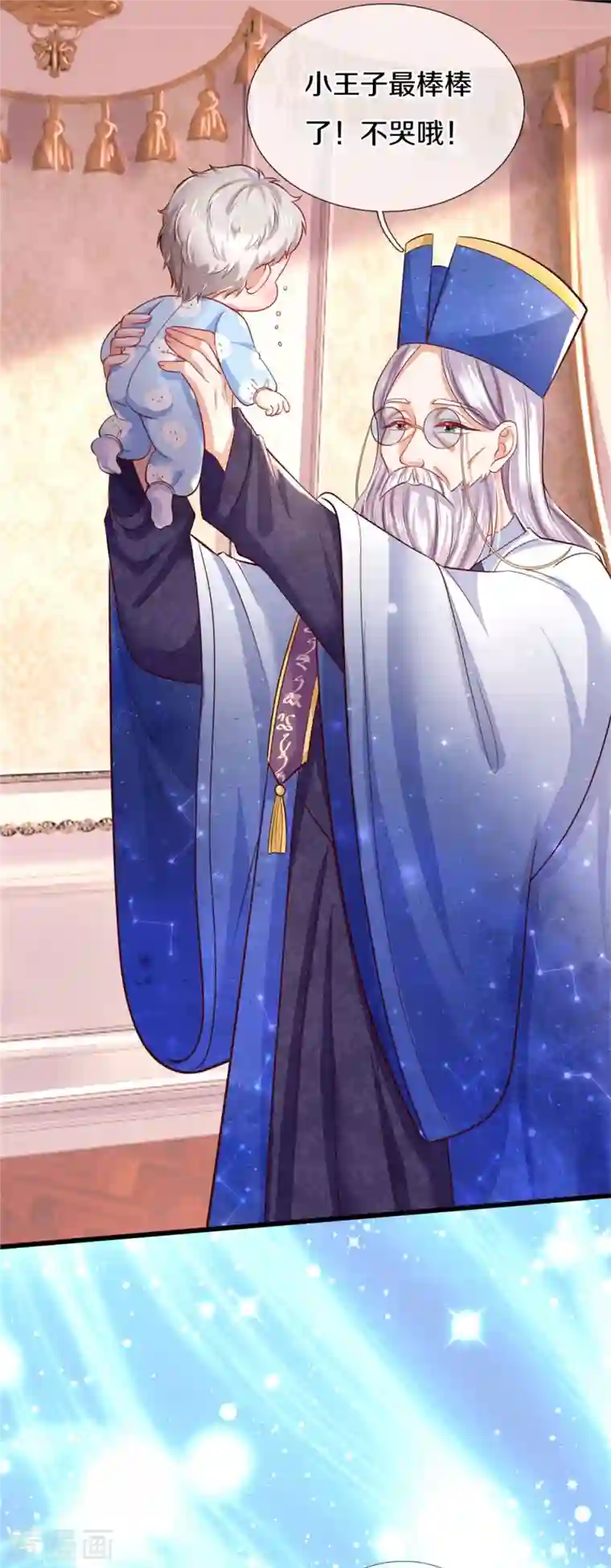 某天成为王的女儿第359话 尿