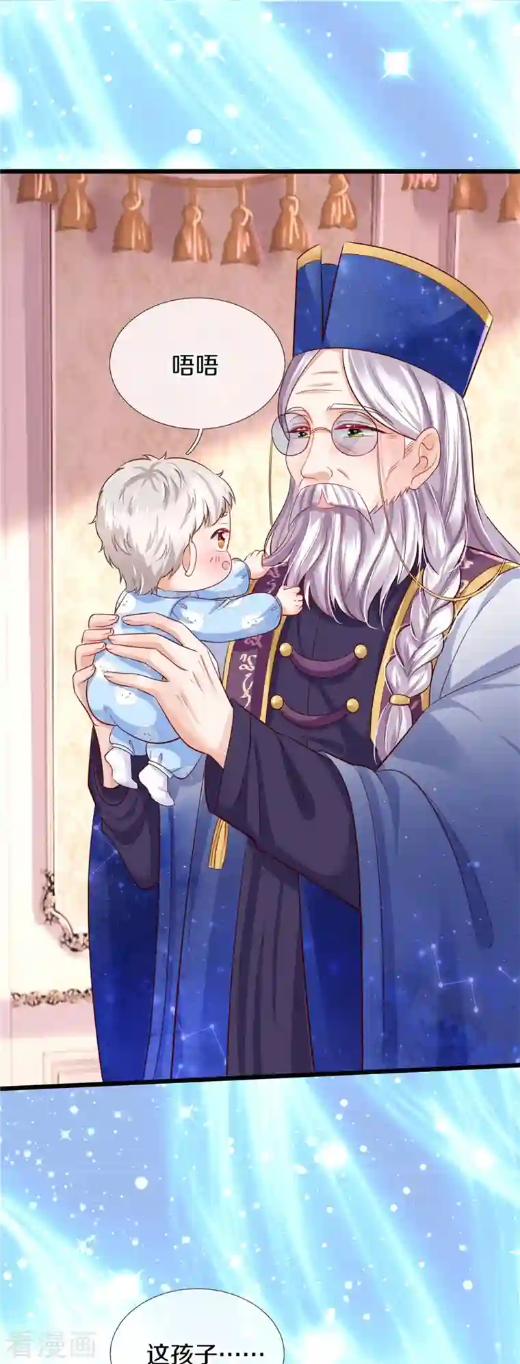 某天成为王的女儿第359话 尿