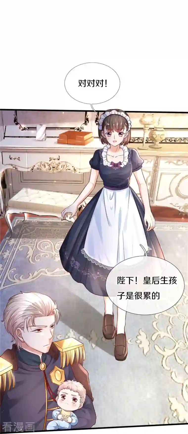 某天成为王的女儿第360话 走一步看一步