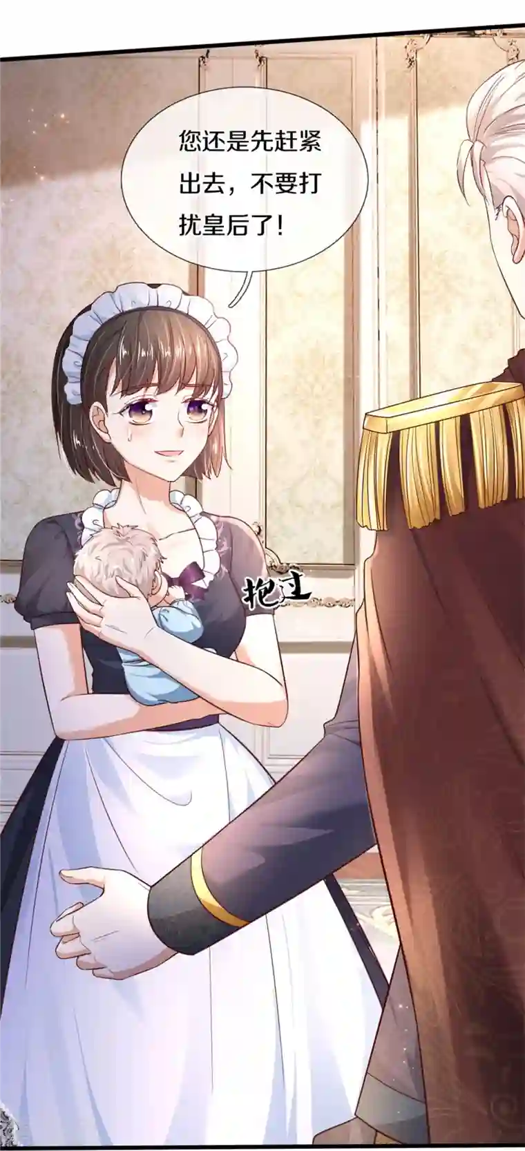 某天成为王的女儿第360话 走一步看一步