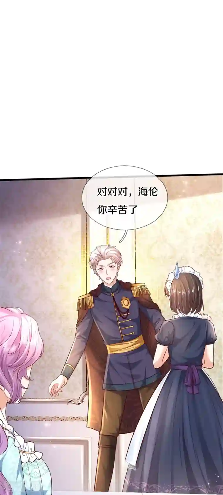 某天成为王的女儿第360话 走一步看一步