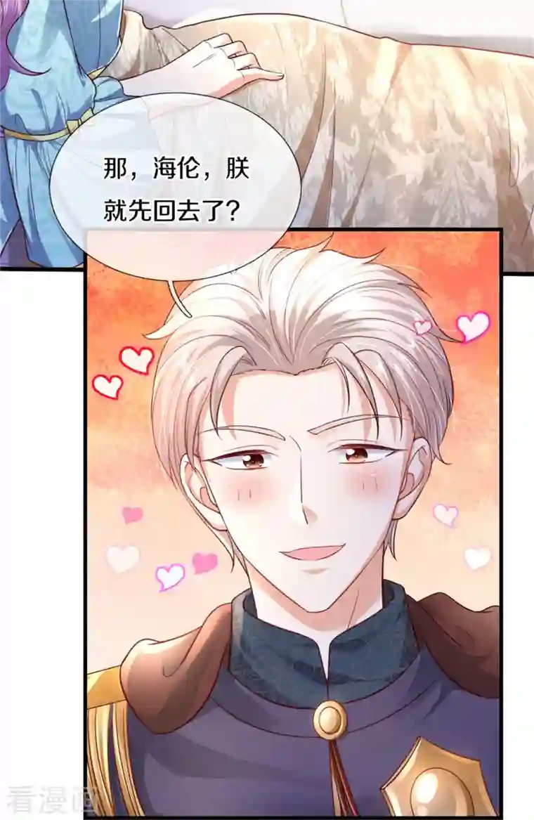 某天成为王的女儿第360话 走一步看一步