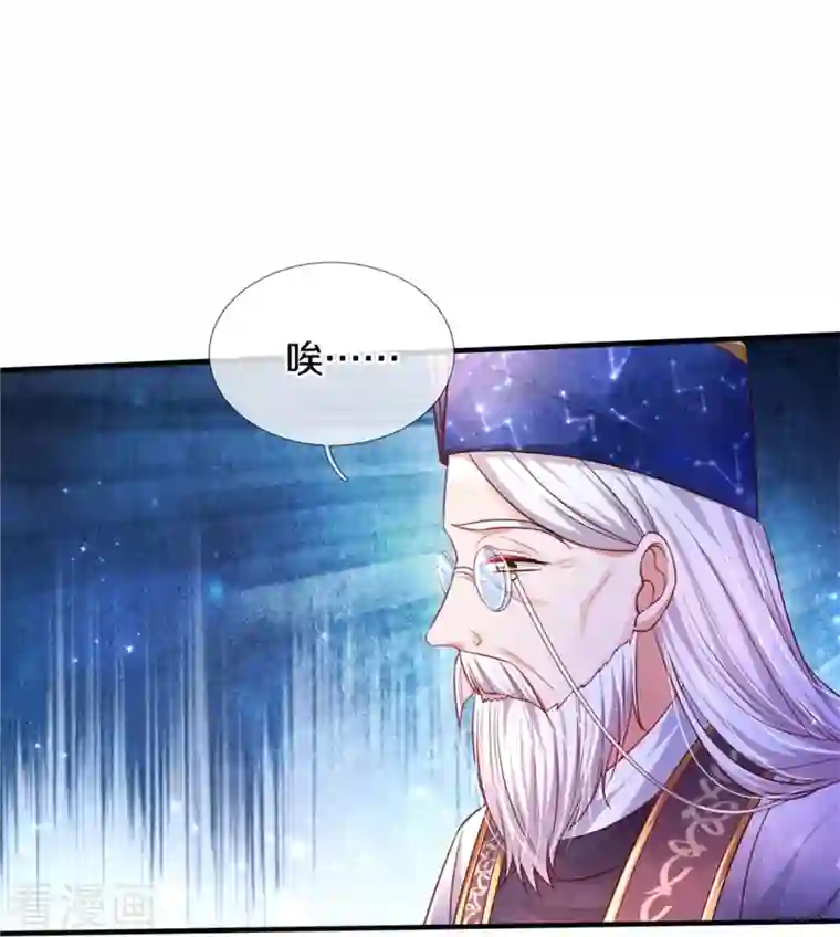 某天成为王的女儿第360话 走一步看一步