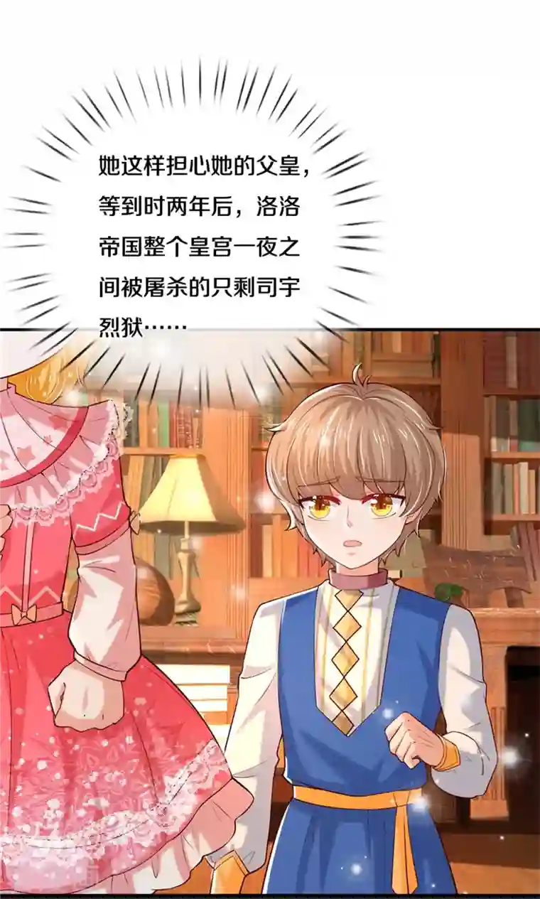 某天成为王的女儿第360话 走一步看一步