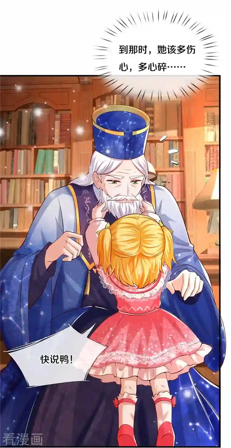 某天成为王的女儿第360话 走一步看一步