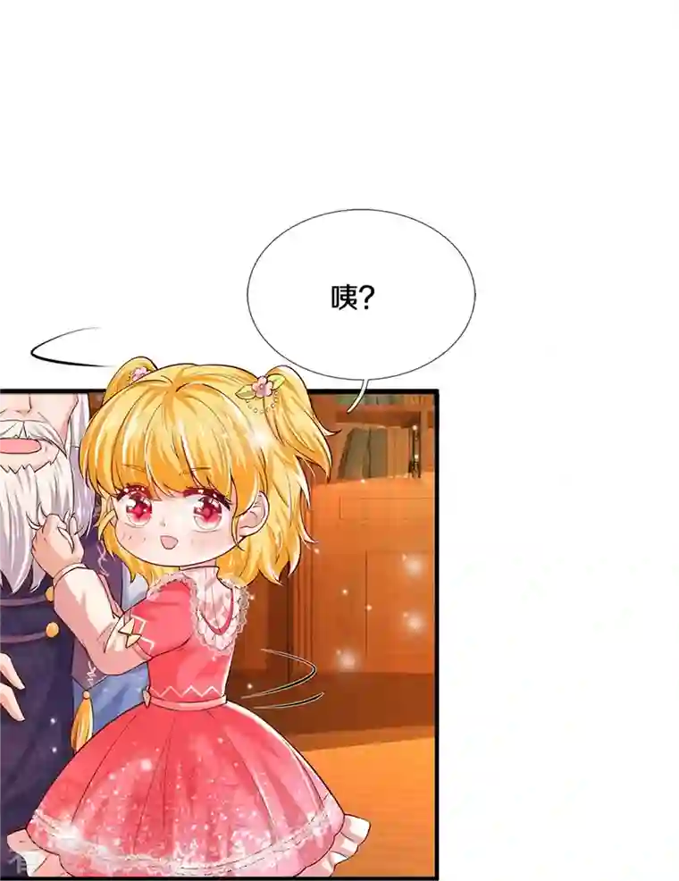 某天成为王的女儿第360话 走一步看一步