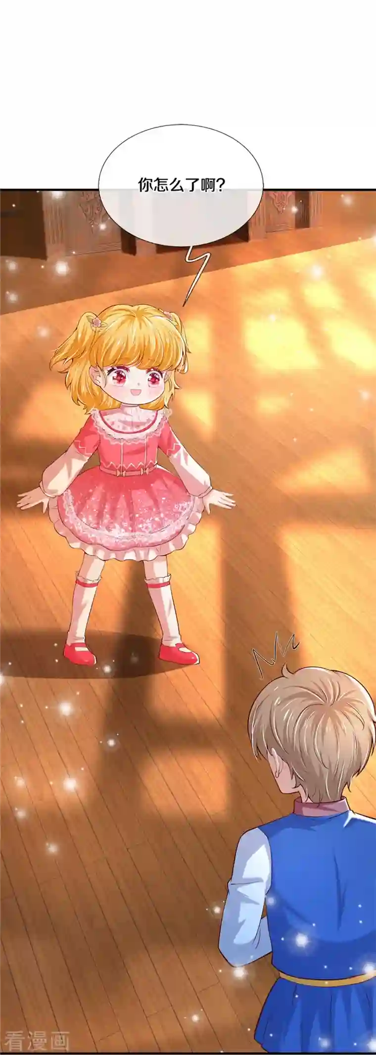 某天成为王的女儿第360话 走一步看一步