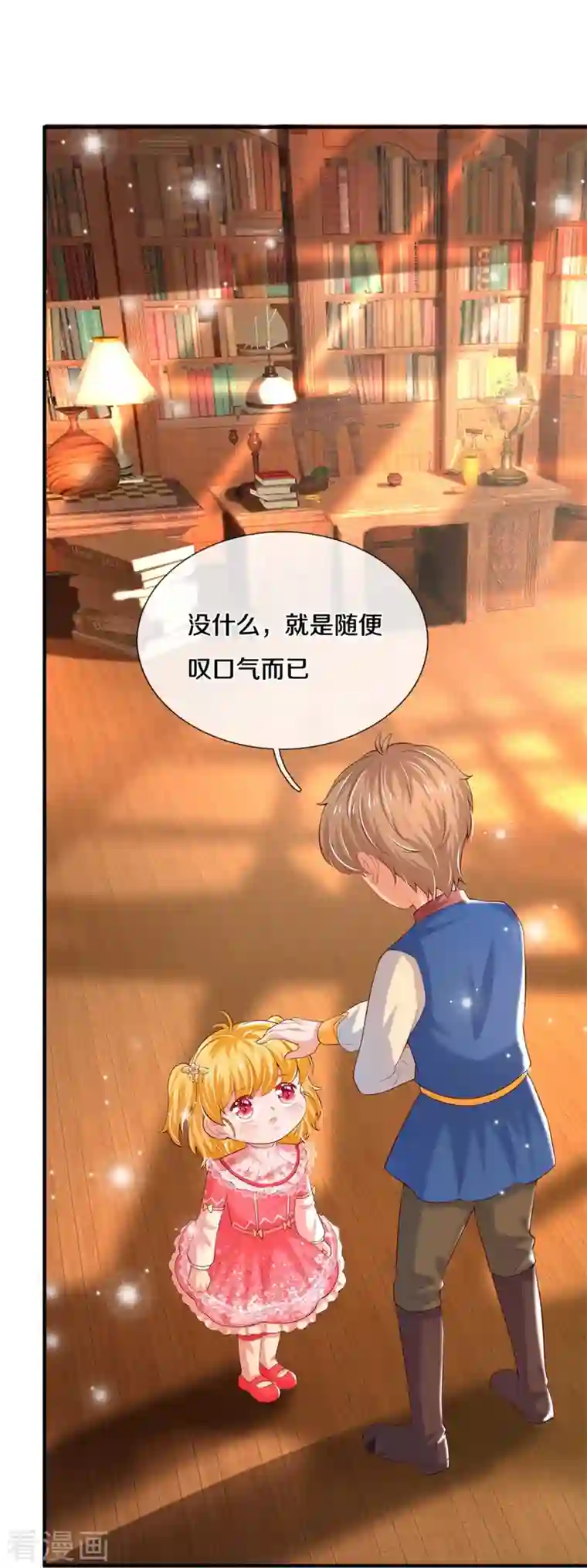 某天成为王的女儿第360话 走一步看一步