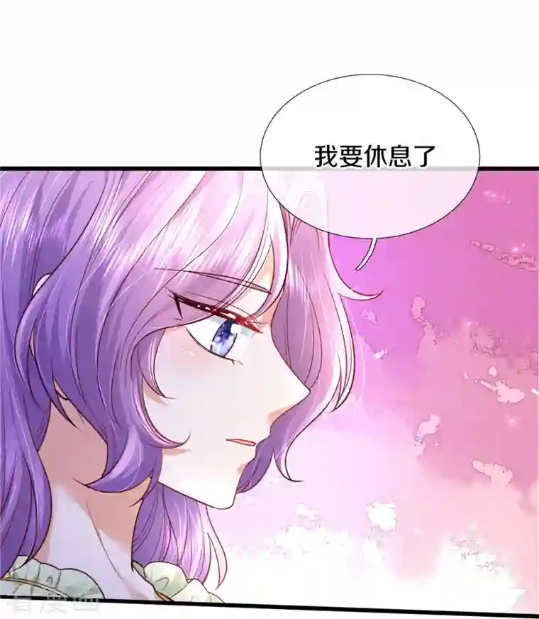 某天成为王的女儿第360话 走一步看一步