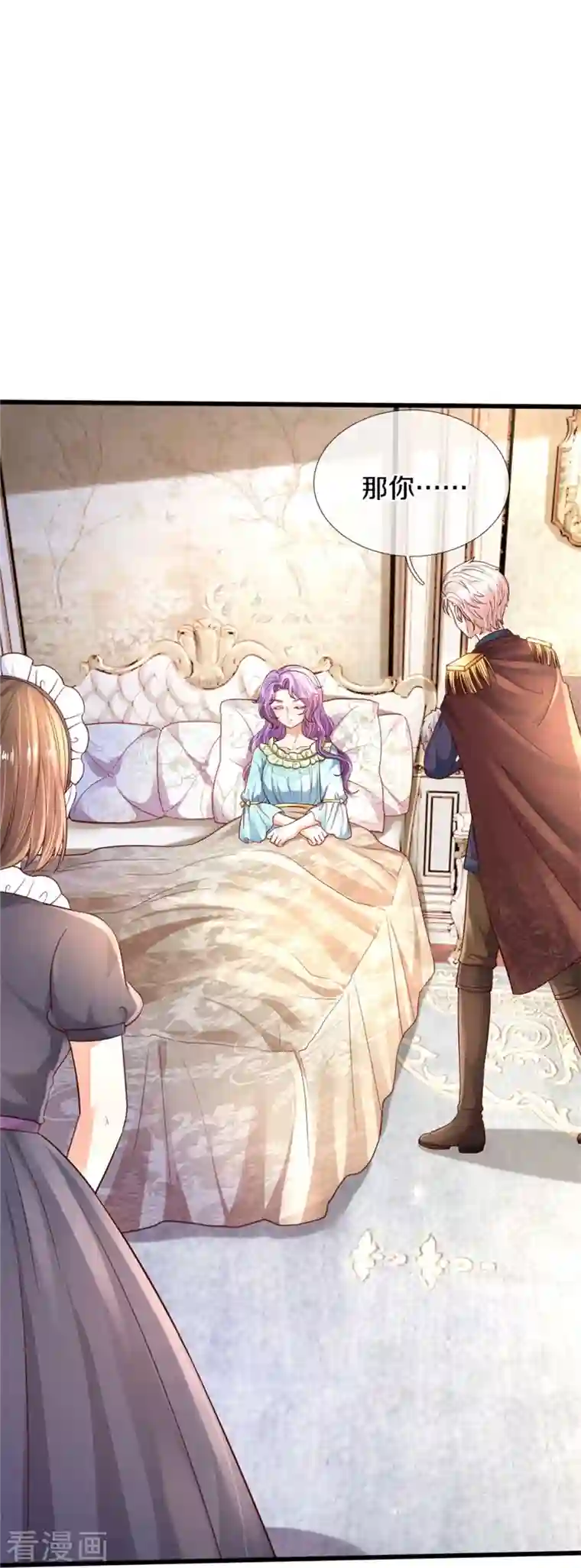 某天成为王的女儿第360话 走一步看一步