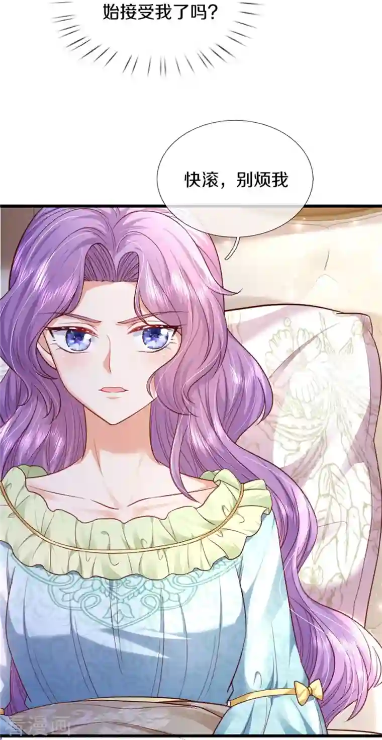 某天成为王的女儿第360话 走一步看一步