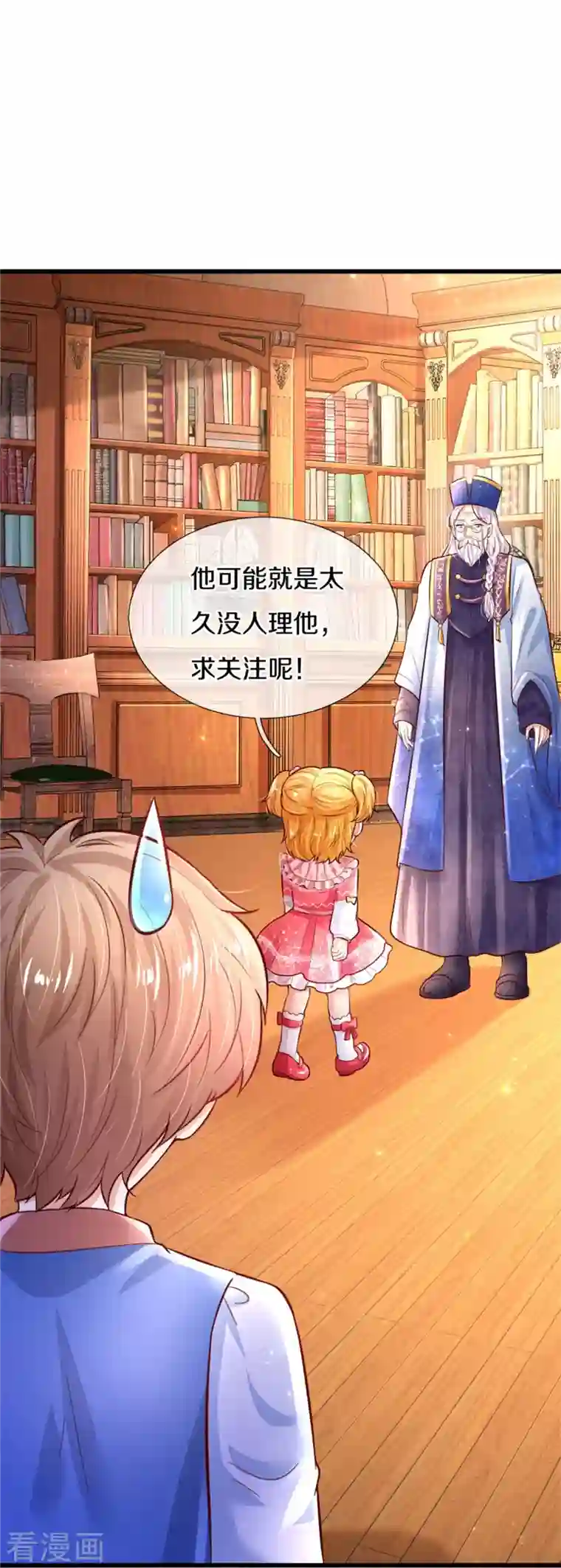 某天成为王的女儿第361话 小丑娃？