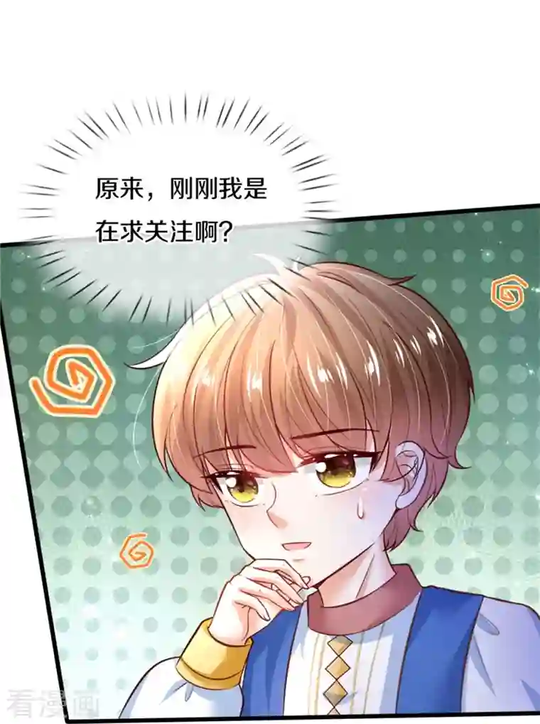 某天成为王的女儿第361话 小丑娃？