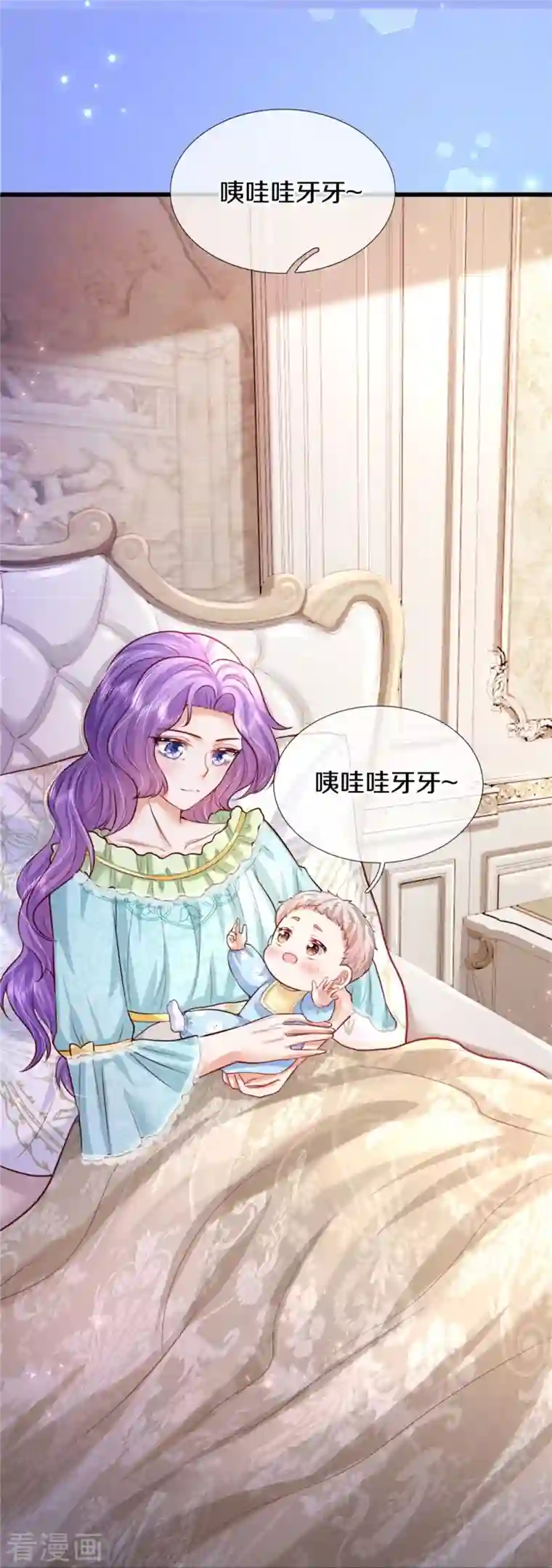 某天成为王的女儿第361话 小丑娃？