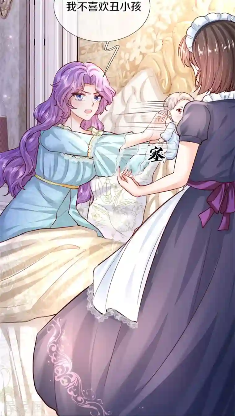 某天成为王的女儿第361话 小丑娃？