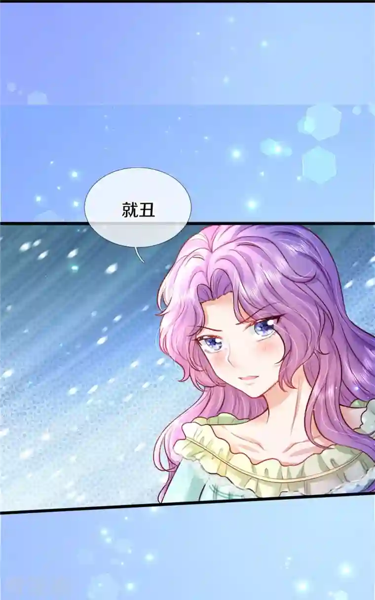 某天成为王的女儿第361话 小丑娃？