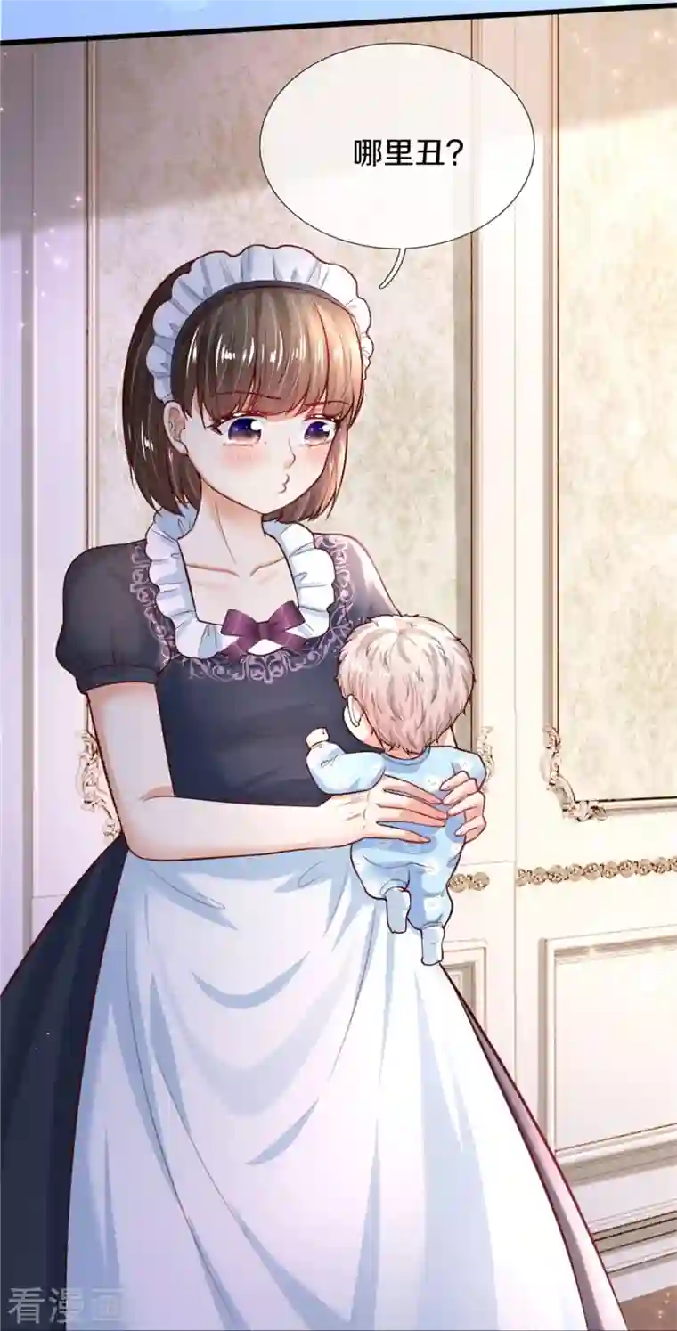 某天成为王的女儿第361话 小丑娃？