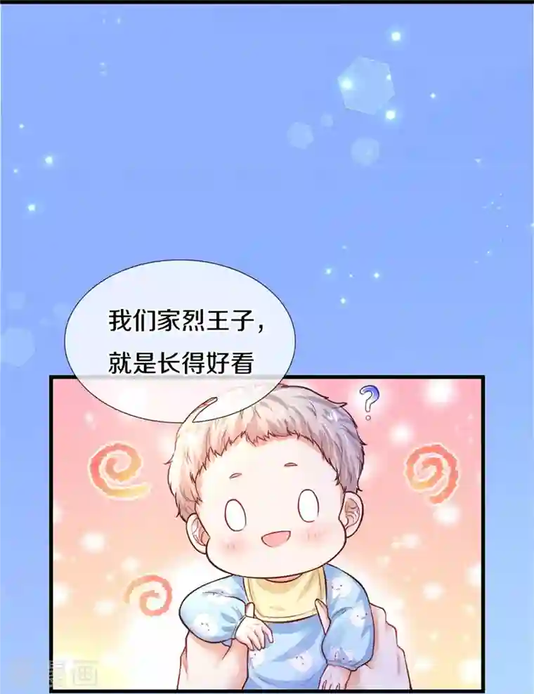 某天成为王的女儿第361话 小丑娃？