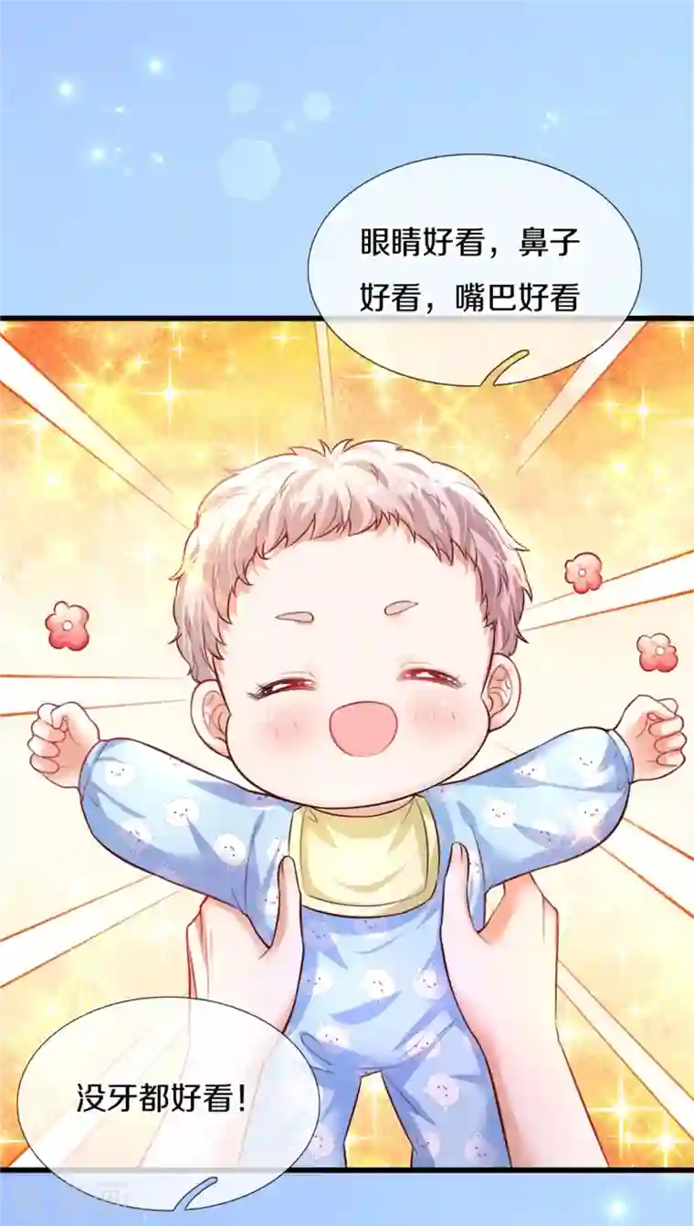 某天成为王的女儿第361话 小丑娃？