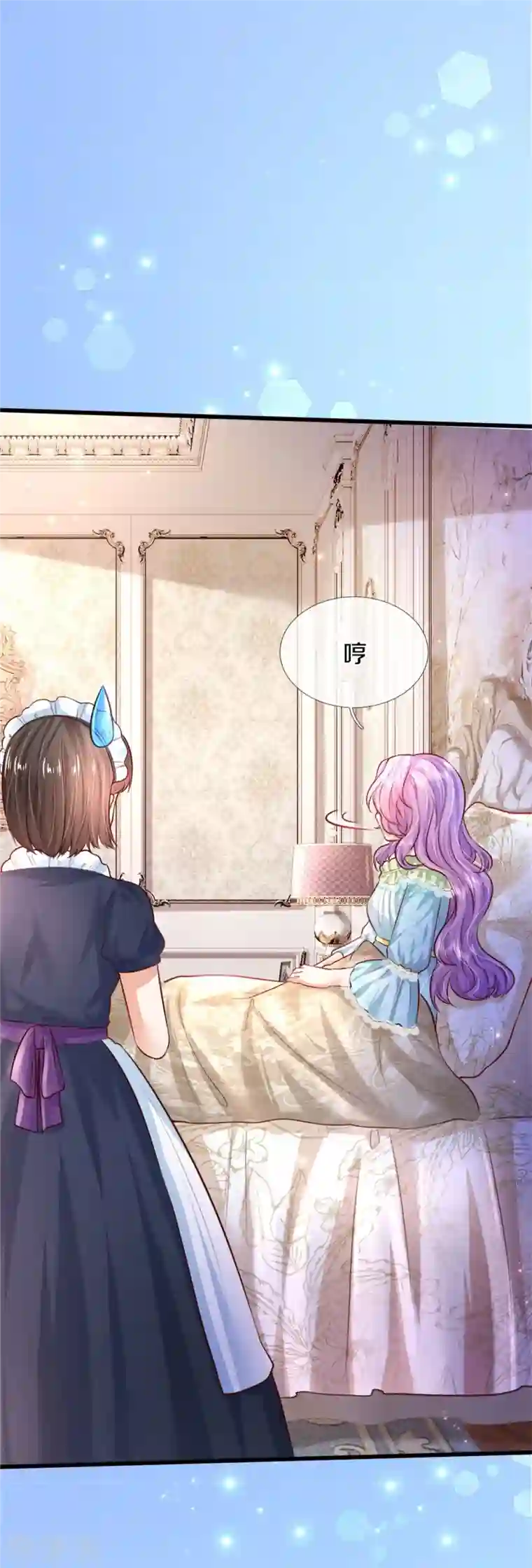 某天成为王的女儿第361话 小丑娃？