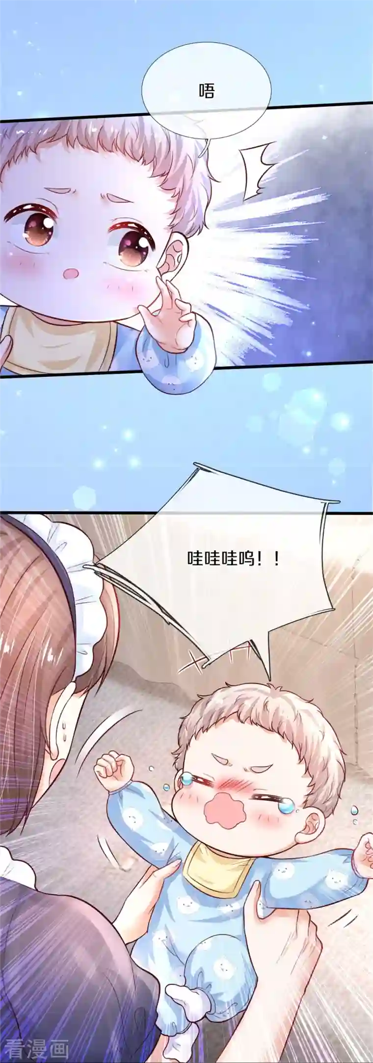 某天成为王的女儿第361话 小丑娃？