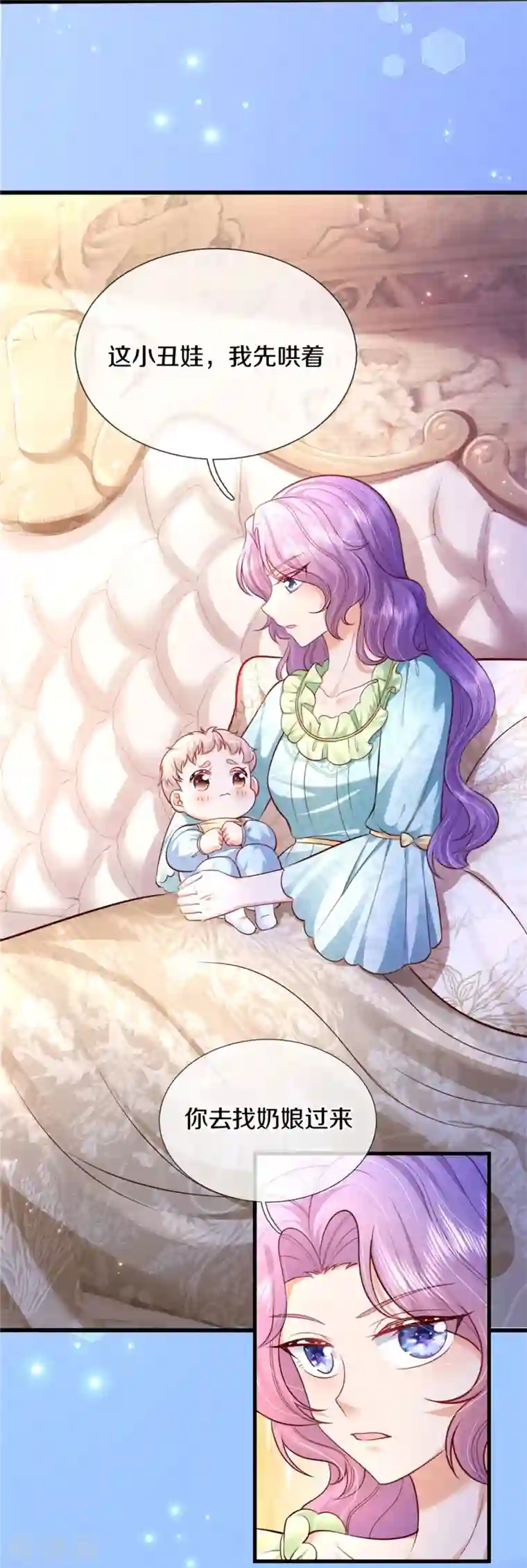 某天成为王的女儿第361话 小丑娃？