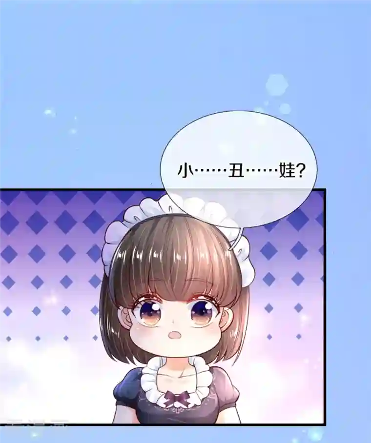 某天成为王的女儿第361话 小丑娃？