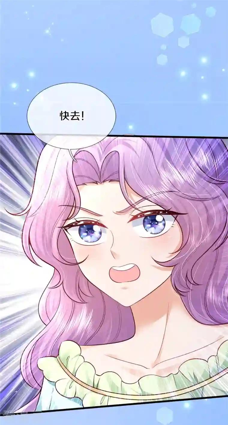 某天成为王的女儿第361话 小丑娃？