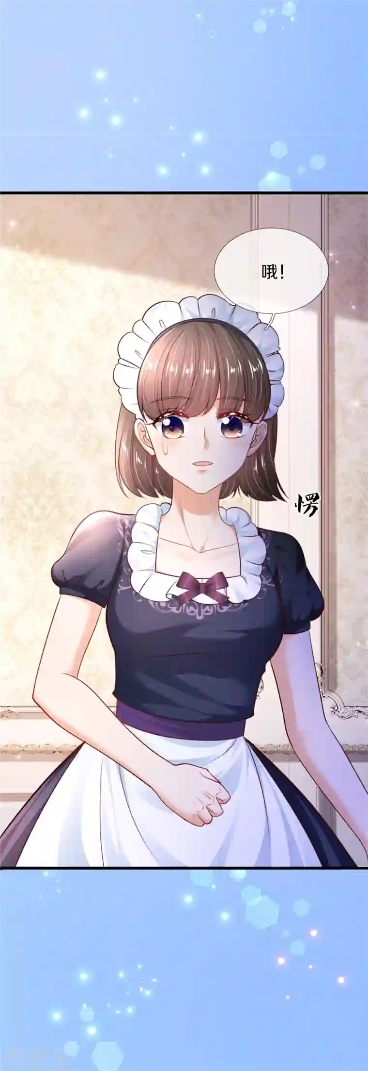 某天成为王的女儿第361话 小丑娃？