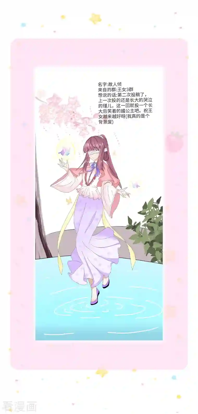 某天成为王的女儿第361话 小丑娃？