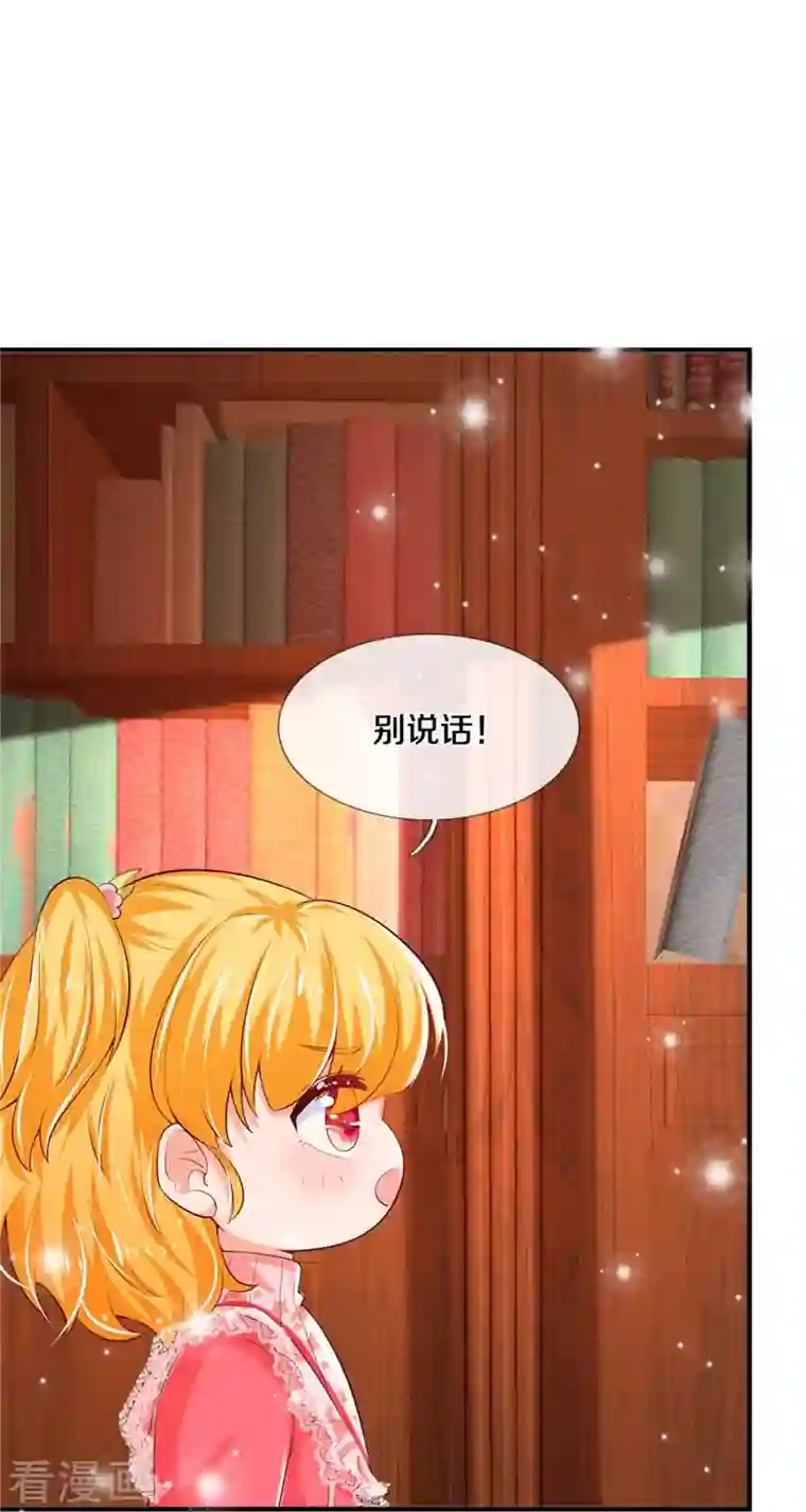 某天成为王的女儿第361话 小丑娃？