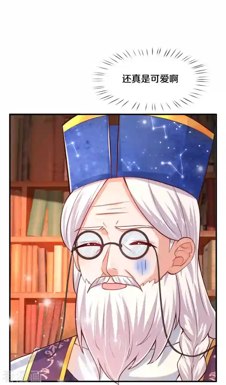 某天成为王的女儿第361话 小丑娃？