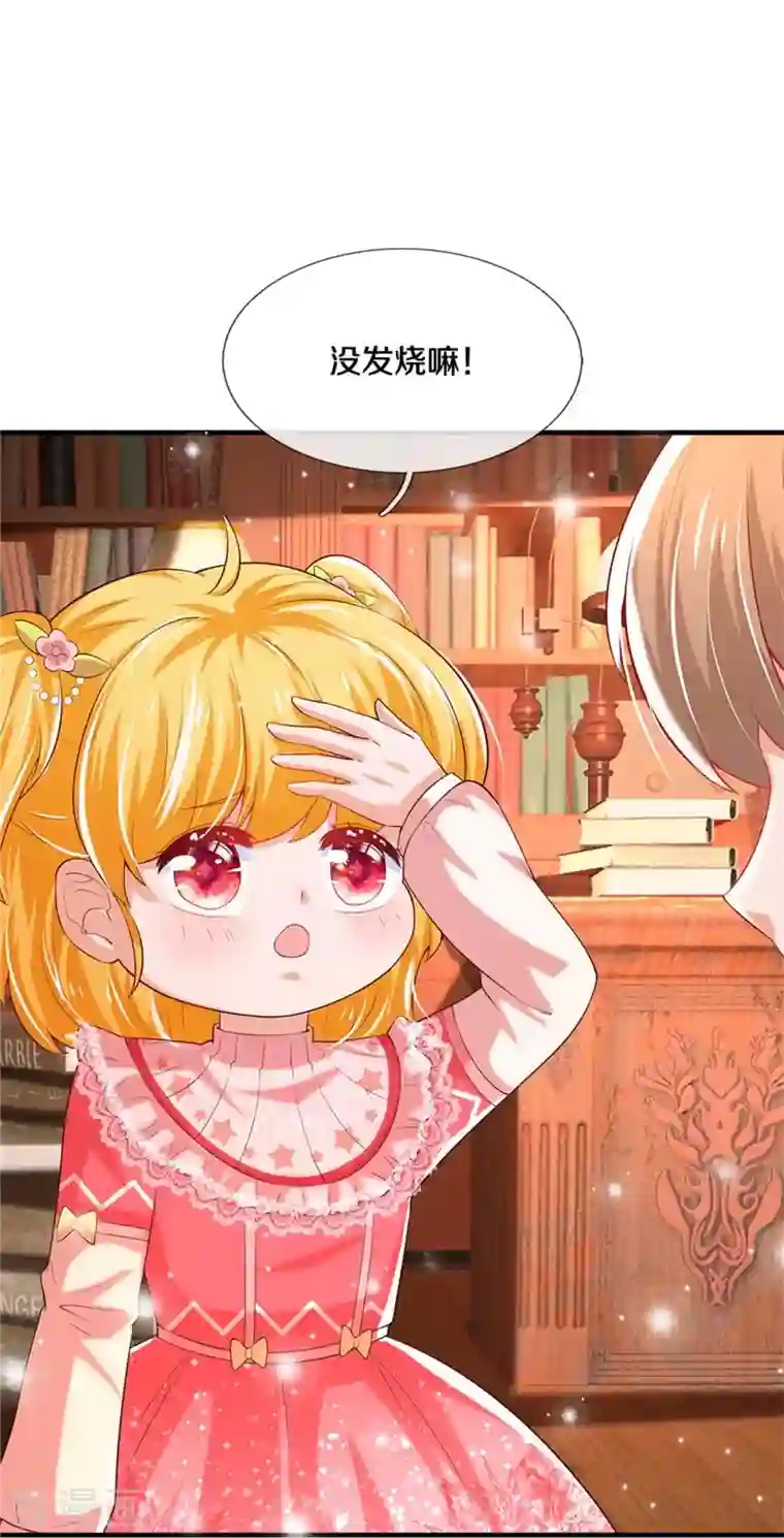 某天成为王的女儿第361话 小丑娃？