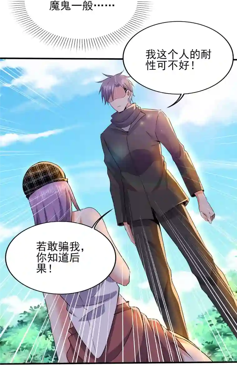 医武至尊第331话 暗杀